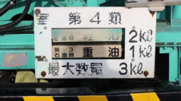 
										TOYOTA DYNA PICKUP (TANKER) full									